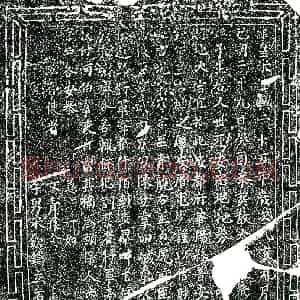 南宋 买地券拓片《南宋宋钦铸为程氏六娘子买地券》高清图片欣赏