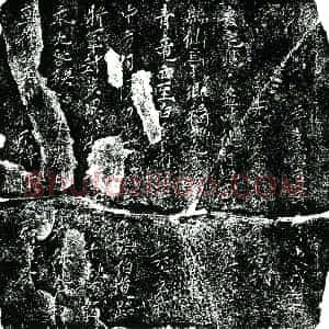 南宋 正书买地券拓片《南宋文志扬买地券》高清图片欣赏