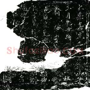 南宋 买地券拓片《南宋喻仲安买地券》高清图片欣赏