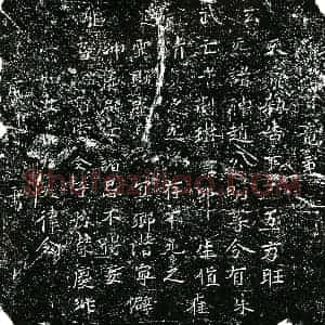北宋 楷书镇墓文拓片《宋荆琳墓敕告文券》高清图片欣赏
