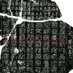 北宋 镇墓文拓片《宋 佚名 北方八天荐拔真文券》高清图片欣赏