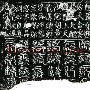 北宋 镇墓文拓片《宋 佚名 北方镇墓真文券》高清图片欣赏