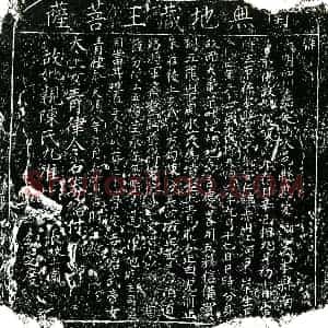 明代 楷书买地券拓片《明陈氏九买地券》高清图片欣赏