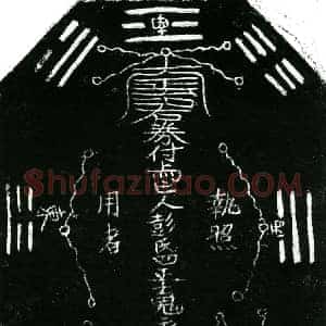 明代 正书买地券拓片《明彭氏四买地券》高清图片欣赏