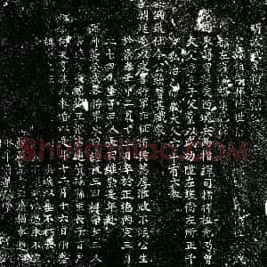 明代 楷书墓志拓片《明蒯相墓志铭》高清图片欣赏