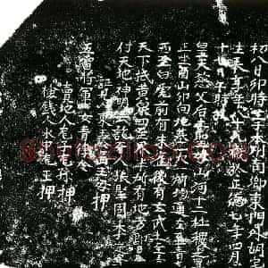 明代 正书买地券拓片《明胡氏九买地券》高清图片欣赏