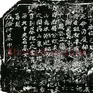 明代 正书买地券拓片《明 佚名 买地券》高清图片欣赏