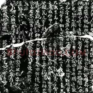 明代 正书买地券拓片《明余妙祥买地券》高清图片欣赏