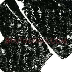 明代 正书买地券拓片《明郭氏买地券》高清图片欣赏