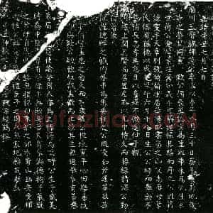 明代 楷书墓志拓片《明蒋雯墓志铭》高清图片欣赏