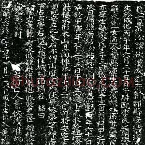 明代 正书买地券拓片《明景伏汉墓券》高清图片欣赏