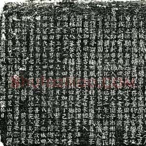 明代 楷书墓志拓片《明孙礼墓志铭》高清图片欣赏