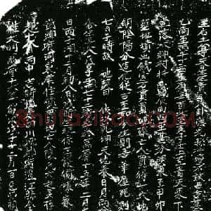明代 正书买地券拓片《明陈氏大买地券》高清图片欣赏