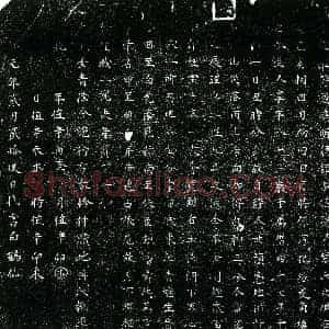 明代 楷书买地券拓片《明杨瑞枝等为张氏大买地券》高清图片欣赏