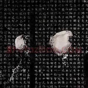 隋代 楷书墓志拓片《隋宋叔彦墓志》高清图片欣赏