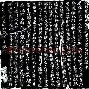 北朝 楷书墓志拓片《北魏赵超宗墓志》高清图片欣赏