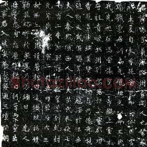 唐代 楷书墓志拓片《唐王让墓志》高清图片欣赏