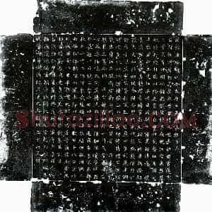 唐代 楷书墓志拓片《唐王慎墓志》高清图片欣赏