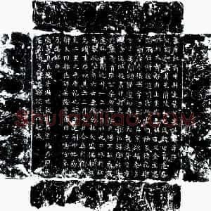 唐代 楷书墓志拓片《唐萧知义墓志》高清图片欣赏