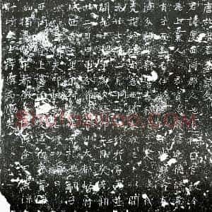 唐代 楷书墓志拓片《唐宋庆墓志》高清图片欣赏