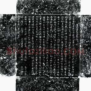 唐代 楷书墓志拓片《唐李山宝墓志》高清图片欣赏