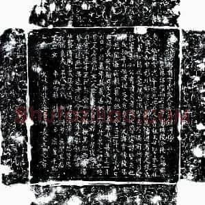 唐代 楷书墓志拓片《唐朱和妻南宫氏墓志》高清图片欣赏
