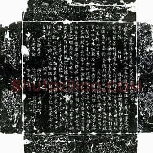 唐代 楷书墓志拓片《唐徐政及妻申氏墓志》高清图片欣赏
