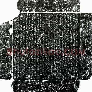 唐代 楷书墓志拓片《唐丘文恭及妻李氏墓志》高清图片欣赏