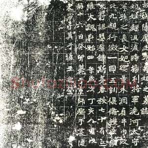 北朝 正书墓志拓片《北魏元寿妃曲氏墓志》高清图片欣赏
