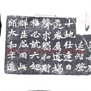 北朝 造像碑拓片《司马解伯达造像记》高清图片欣赏