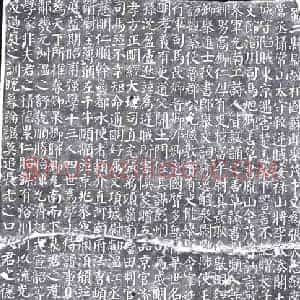 唐代 墓碑拓片《唐颜勤礼碑》高清图片欣赏