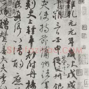 唐代 颜真卿 行书《颜真卿祭侄文稿墨迹之五》毛笔书法行书作品图片欣赏