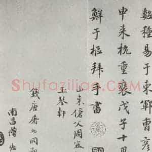 唐代 颜真卿 行书《颜真卿祭侄文稿墨迹之十三》毛笔书法行书作品图片欣赏
