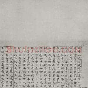 宋代 米芾 行书《书蜀素帖 之二十六》毛笔书法行书作品图片欣赏