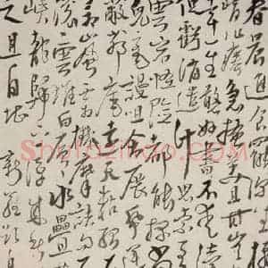 清代 华岩 行书《行书题画诗》毛笔书法行书作品图片欣赏