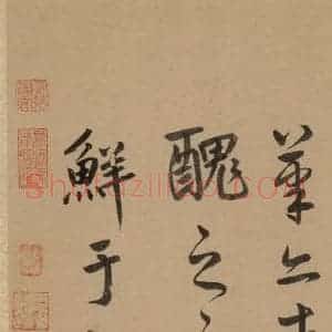 元代 鲜于枢 草书《鲜于枢·王安石杂诗 下 之十四》毛笔书法草书作品图片欣赏