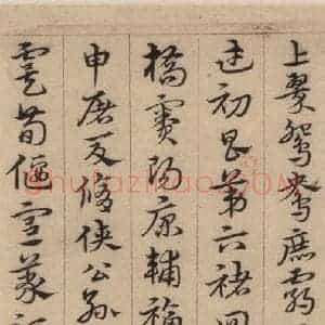 明代 宋克 草书《宋克.急就章上之十一》毛笔书法草书作品图片欣赏