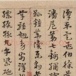 明代 宋克 草书《宋克.急就章上之十二》毛笔书法草书作品图片欣赏