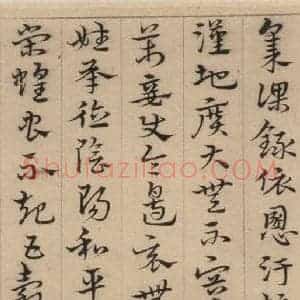 明代 宋克 草书《宋克.急就章下之六》毛笔书法草书作品图片欣赏