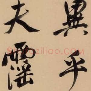明代 董其昌 行书《董其昌·岳阳楼记 之一》毛笔书法行书作品图片欣赏