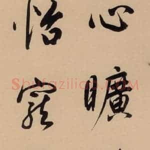 明代 董其昌 行书《董其昌岳阳楼记 下之一》毛笔书法行书作品图片欣赏