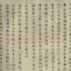 元代 赵孟頫 小楷书《赵孟頫禊帖源流之二》毛笔书法小楷书作品图片欣赏