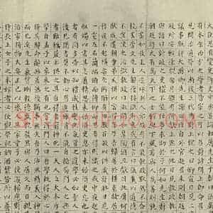 明代 祝允明 楷书《宋儒六贤传志 之十二》毛笔书法楷书作品图片欣赏