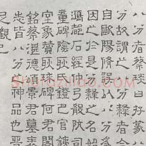 元代 丰坊 楷 草 篆 隶《元明书翰(21)各体书诀 (上)(7)》毛笔书法楷 草 篆 隶作品图片欣赏