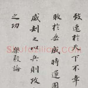明代 董其昌 行书《杂书 之十二》毛笔书法行书作品图片欣赏