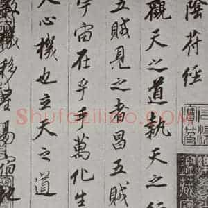 明代 董其昌 行书《杂书 之一》毛笔书法行书作品图片欣赏