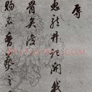 明代 董其昌 草书《尺牍 (上)之三十一》毛笔书法草书作品图片欣赏