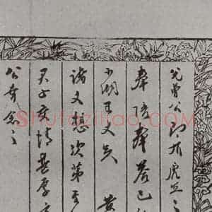 明代 张献翼 楷书《名人尺牍 (2)张献翼(5-1)》毛笔书法楷书作品图片欣赏