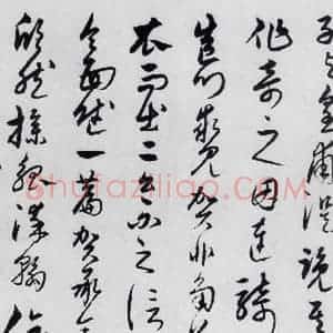 明代 宋克 草书《宋克书卢仝 李贺诗五首(9)》毛笔书法草书作品图片欣赏