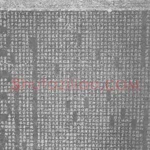 辽代 楷书墓志拓片《辽韩匡嗣墓志铭》高清图片欣赏